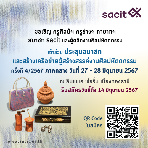 23-05-67 แบนเนอร์ประชุมสมาชิก ภาคกลาง-03